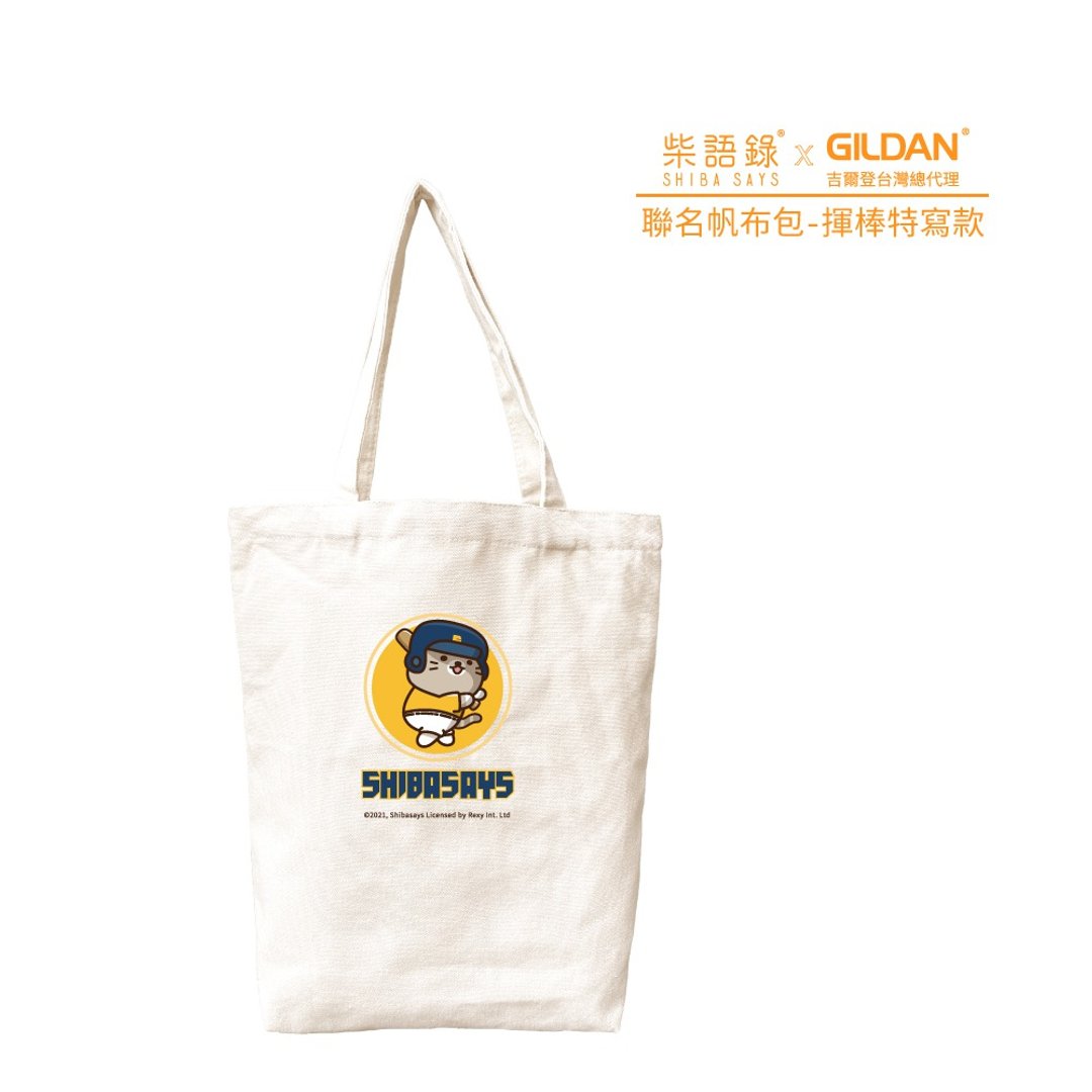 Gildan X 柴语录 联名胚色帆布包-直式(宽底) NHB2400系列  (预购 - 手提包/手提袋 - 棉 