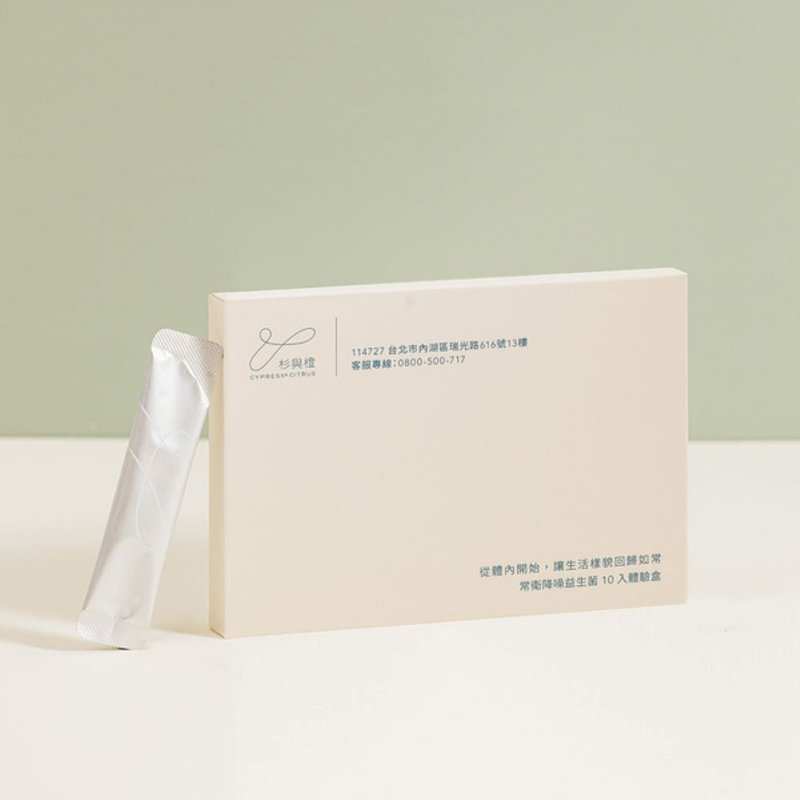常卫降噪益生菌10入体验盒 - 健康/养生 - 浓缩/萃取物 卡其色