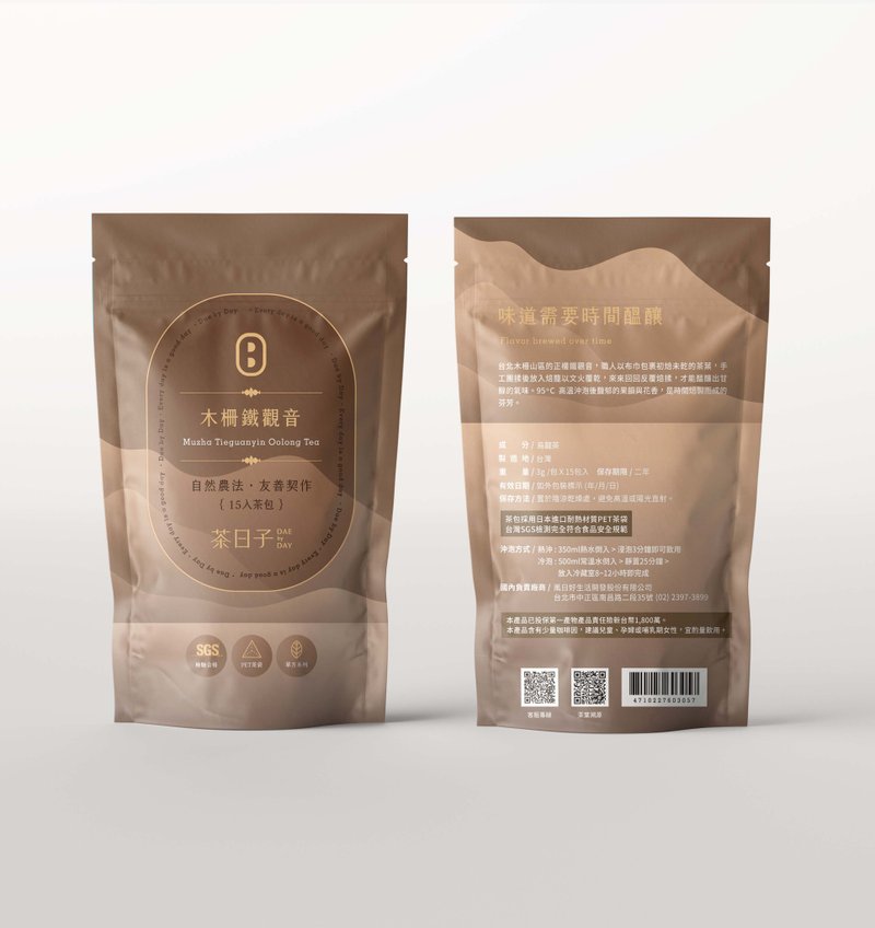 【茶包】爱上一座山 | 木栅铁观音 (茶包15入/包) - 茶 - 新鲜食材 咖啡色