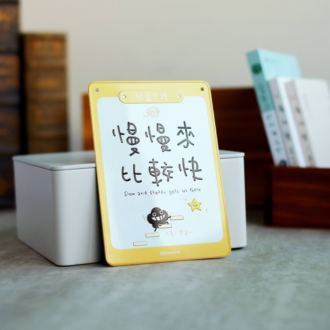 尘温馨提示铝牌C4 - 慢慢来 比较快 - 摆饰 - 其他金属 多色