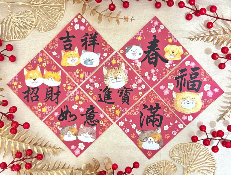 Mr.307小七先生_不残胶春联贴纸 - 红包/春联 - 纸 