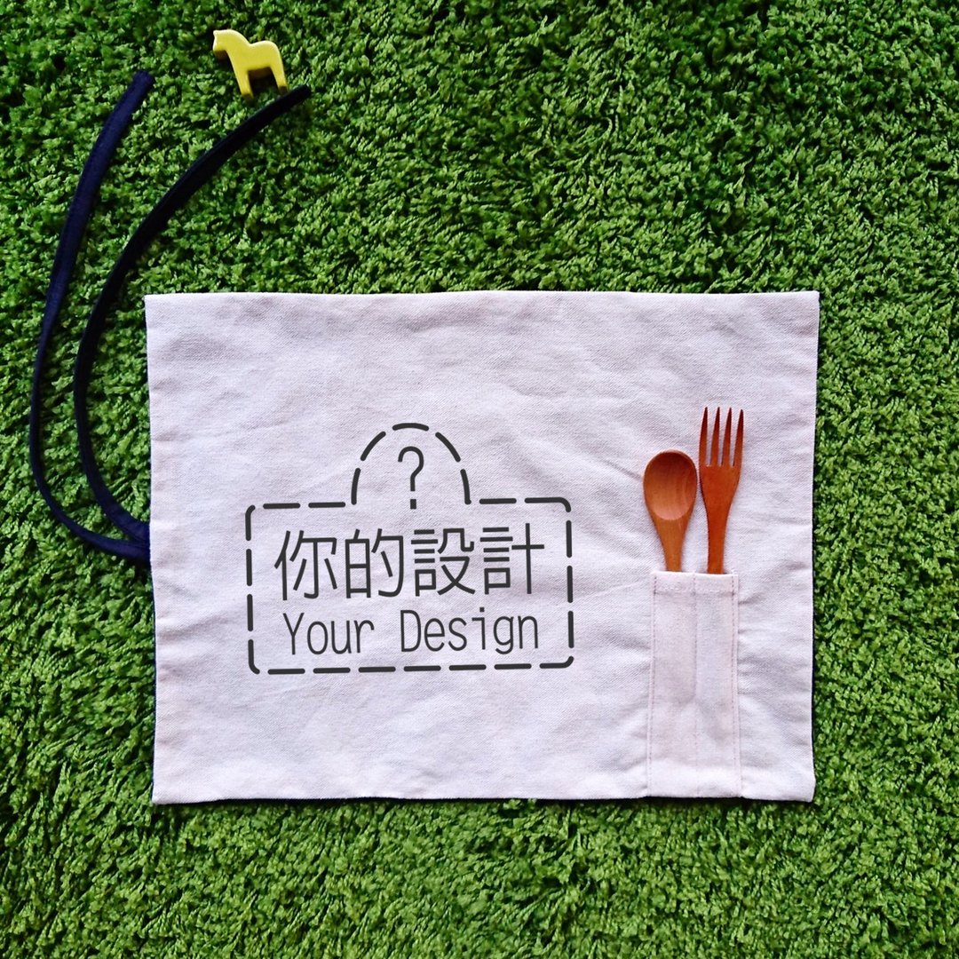 【定制化礼物】米/黑 双色帆布绑带餐垫 - 餐垫/桌巾 - 棉．麻 