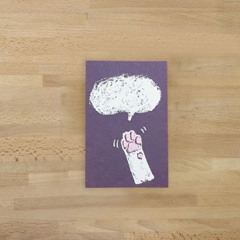 “喵的肉球！”万用猫掌绢印卡片套组 - 卡片/明信片 - 纸 多色