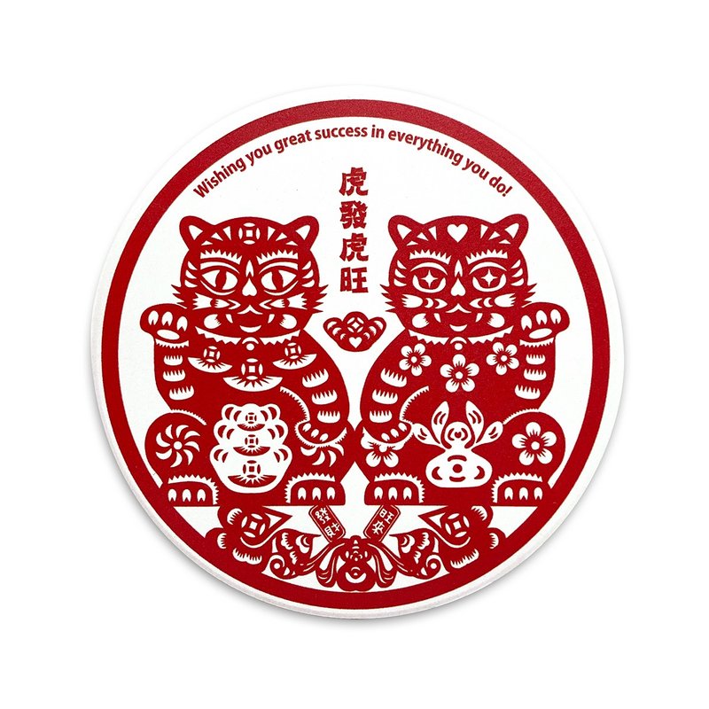 【虎发虎旺】陶瓷吸水杯垫 - 杯垫 - 陶 红色