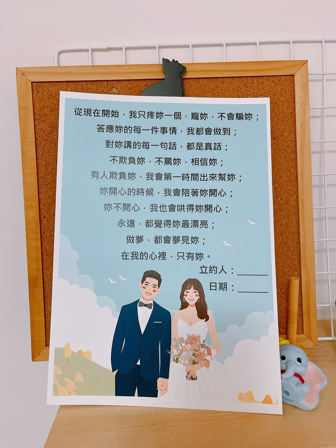 爱妻守则 闯关游戏 爱的宣言 婚礼迎娶游戏 爱妻宣言 - 婚礼誓言书 - 纸 白色