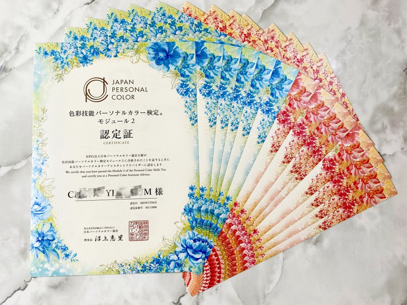 (在线/实体课程)日本JPCA个人色彩证书课程一对一(可消息约时间 - 其他 - 其他材质 