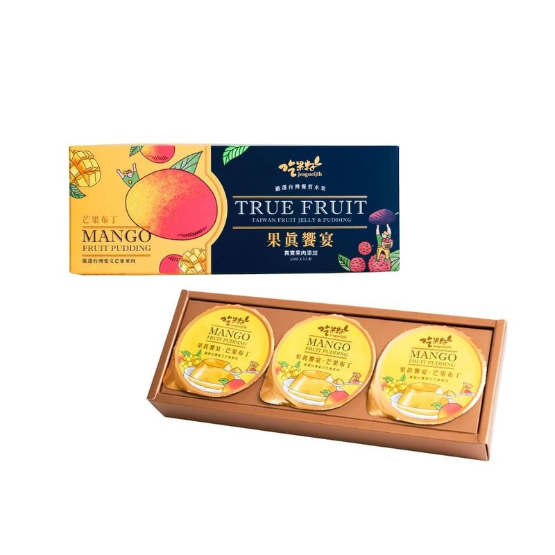 【吃果籽】果真飨宴  果冻布丁3入礼盒 (芒果/桑椹) - 奶冻/布丁 - 其他材质 多色