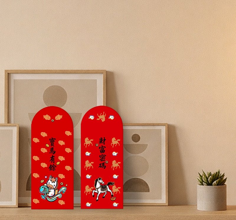 金临限定马年红包【宝马有余】X【财富密码】 - 红包/春联 - 纸 