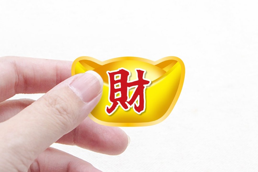 金元宝 招财贴纸 补财库发大财 贴纸 5cm 祝福 财神 富贵 吉利 - 贴纸 - 纸 黄色