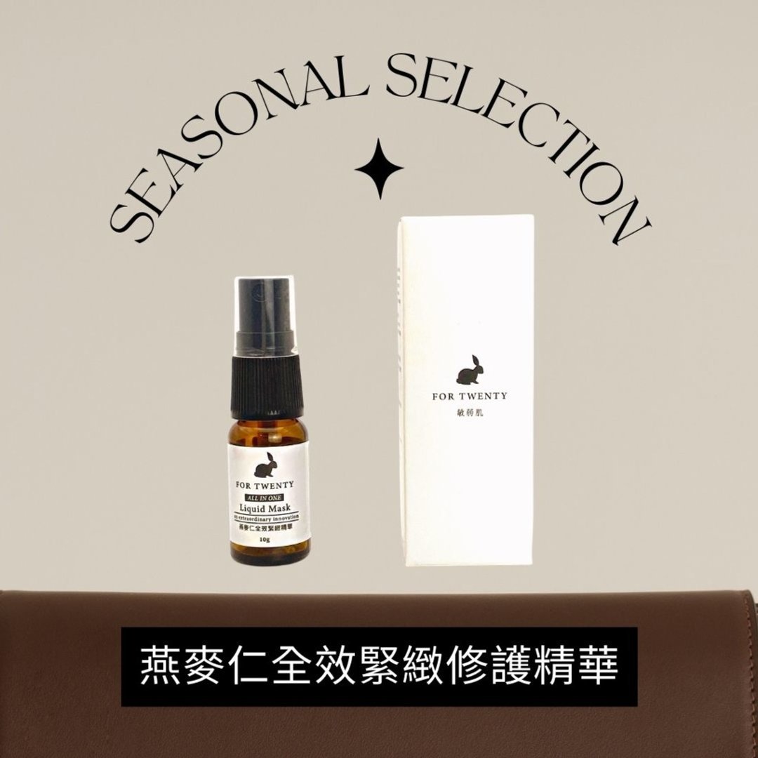 是精华也是乳液 敷起就是面膜【All in one│燕麦仁全效紧致精华 - 精华液/安瓶 - 玻璃 咖啡色