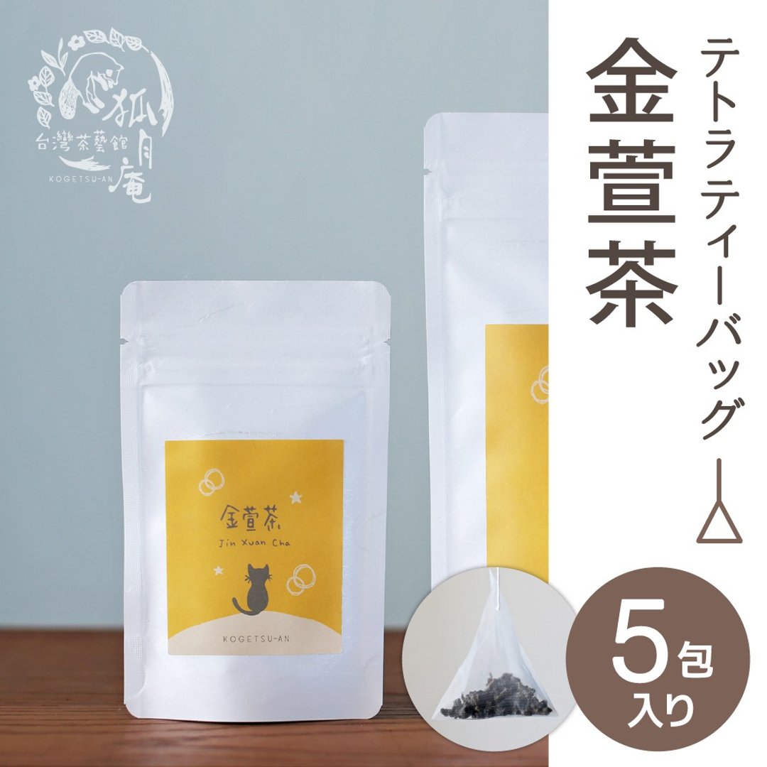 Jinxuan tea / 5 tea bags - 茶 - 其他材质 