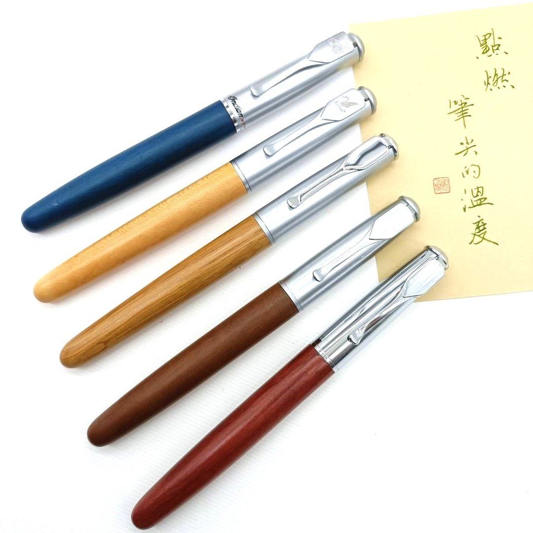 木笔 原木 花梨木 胡桃木 枫木 枫木 盾西德笔尖 附笔盒 进口墨水 - 钢笔 - 木头 