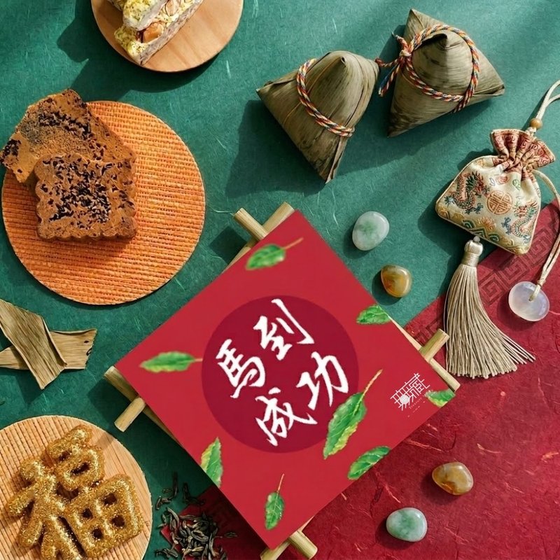 A1【无藏】端午公益礼盒 祝福茶食小方盒 - 马到成功【红】 - 零食/点心 - 新鲜食材 绿色