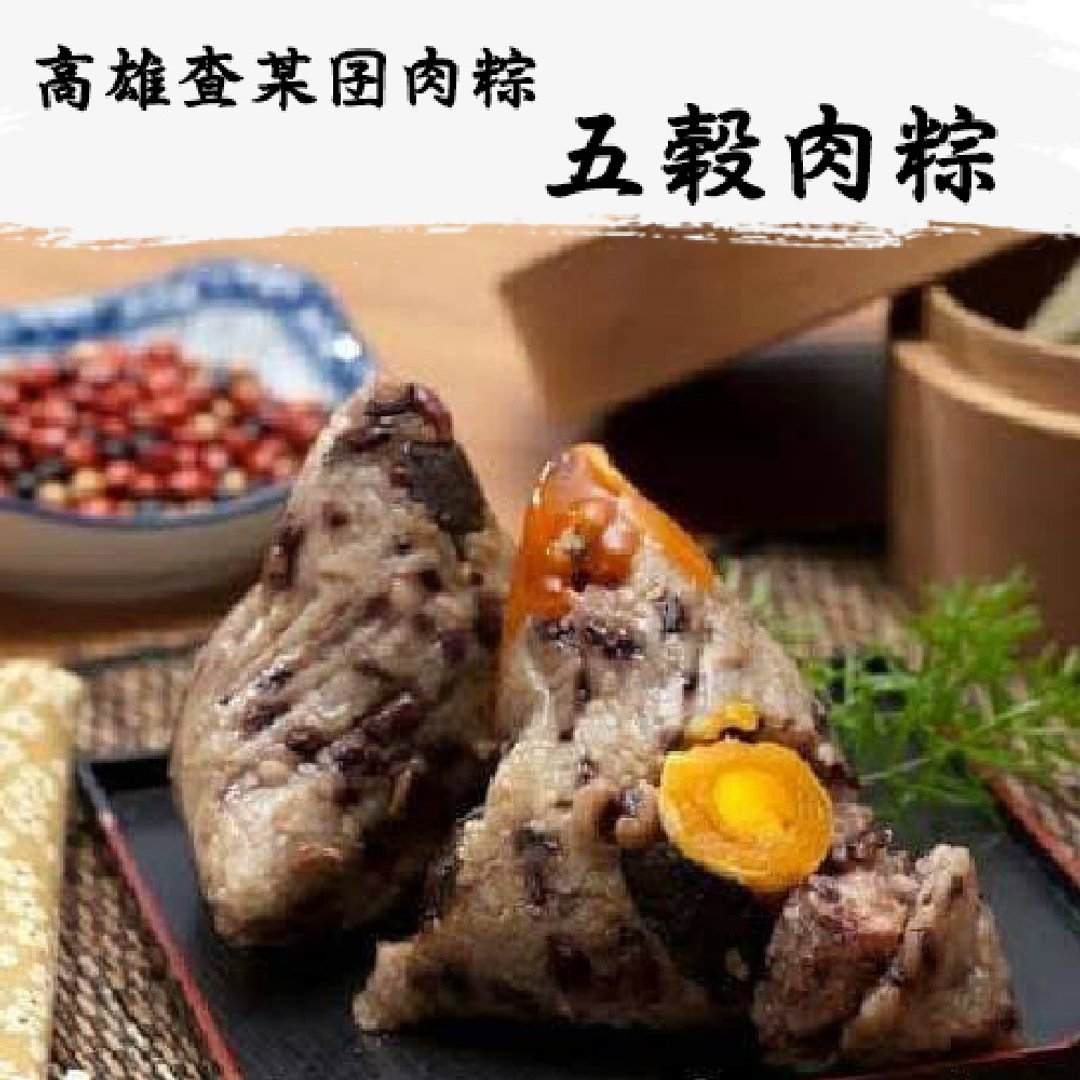 【高雄查某囝肉粽】五谷肉粽 10入 - 五谷杂粮/米 - 其他材质 白色
