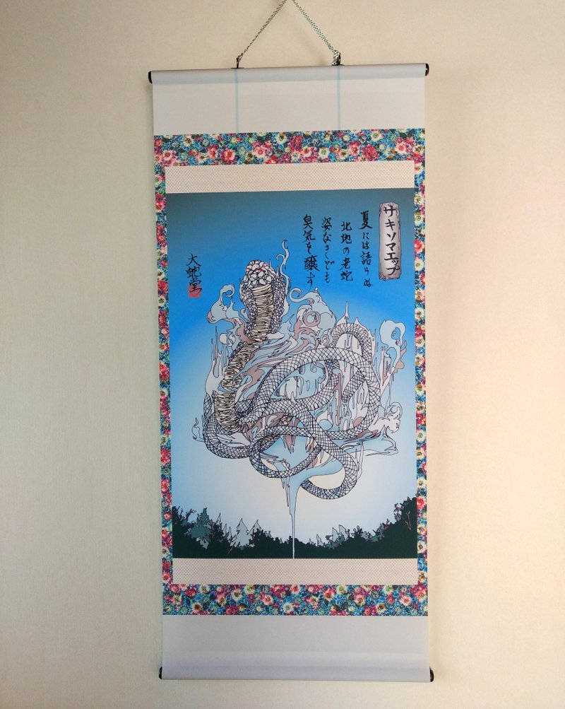 Japanese traditional monster hunging scroll  SAXOMAEPPU - 海报/装饰画/版画 - 聚酯纤维 