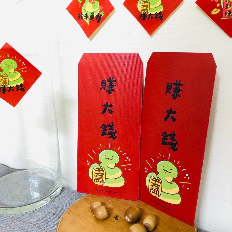 灰尘红包 - | 轰隆隆龙红包系列 | 过年必备 创意红包 文创红包 - 红包/春联 - 纸 红色