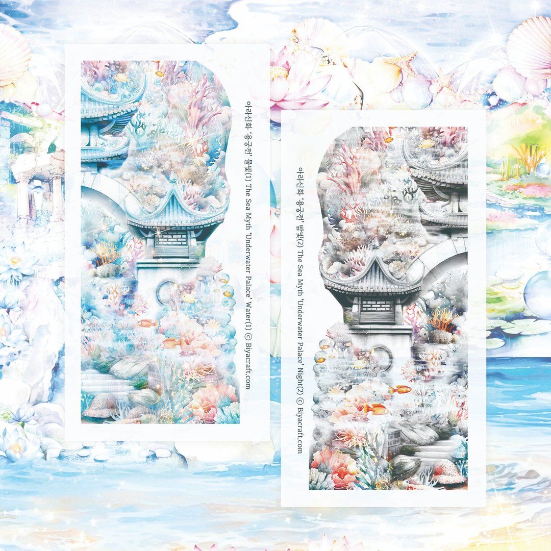 Sea Mythos, 海底宫殿 - 贴纸 - 纸 蓝色
