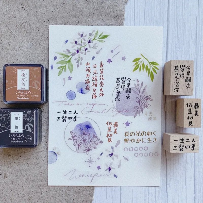 甚是爱你系列文字印章  最美 仍是初见 - 印章/印台 - 木头 