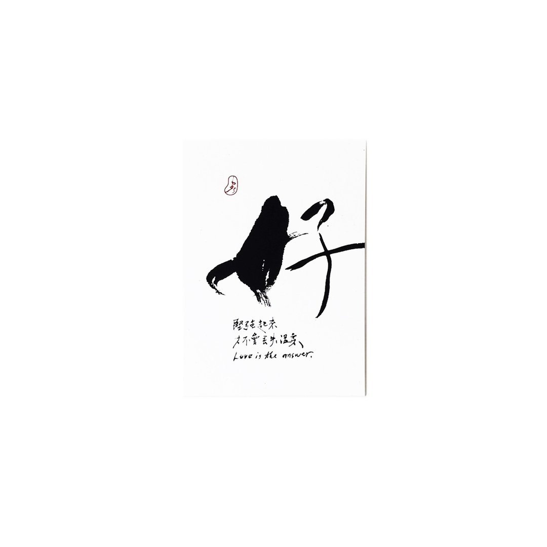 台湾好 - 书法明信片 - 卡片/明信片 - 纸 白色