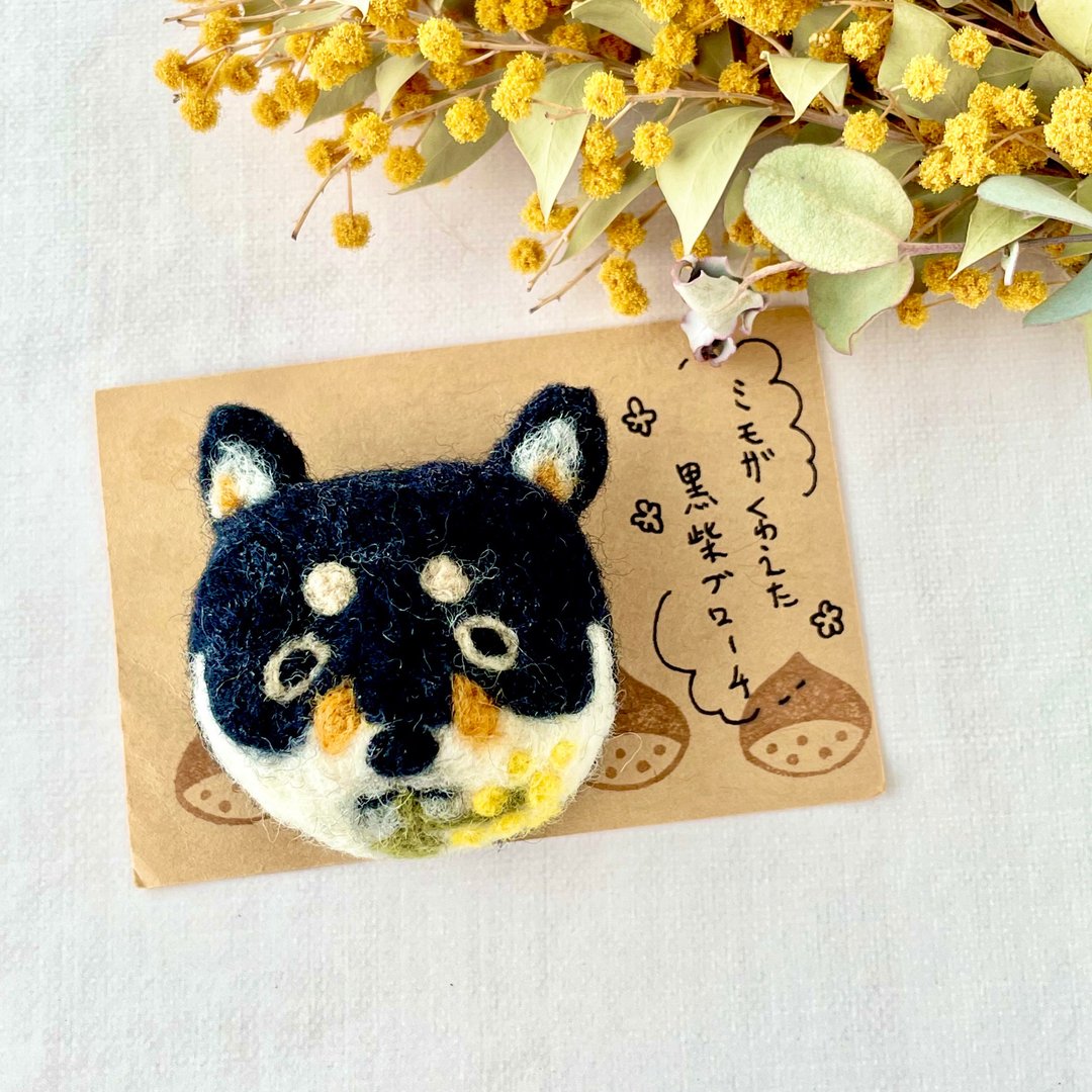 Black shiba brooch with mimosa - 胸针 - 羊毛 