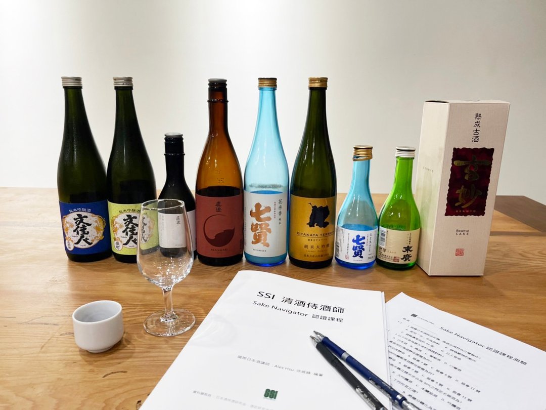 (7/8-7/9) SSI Sake Navigator 侍酒师认证课程 (Level 1) - 美食 - 新鲜食材 