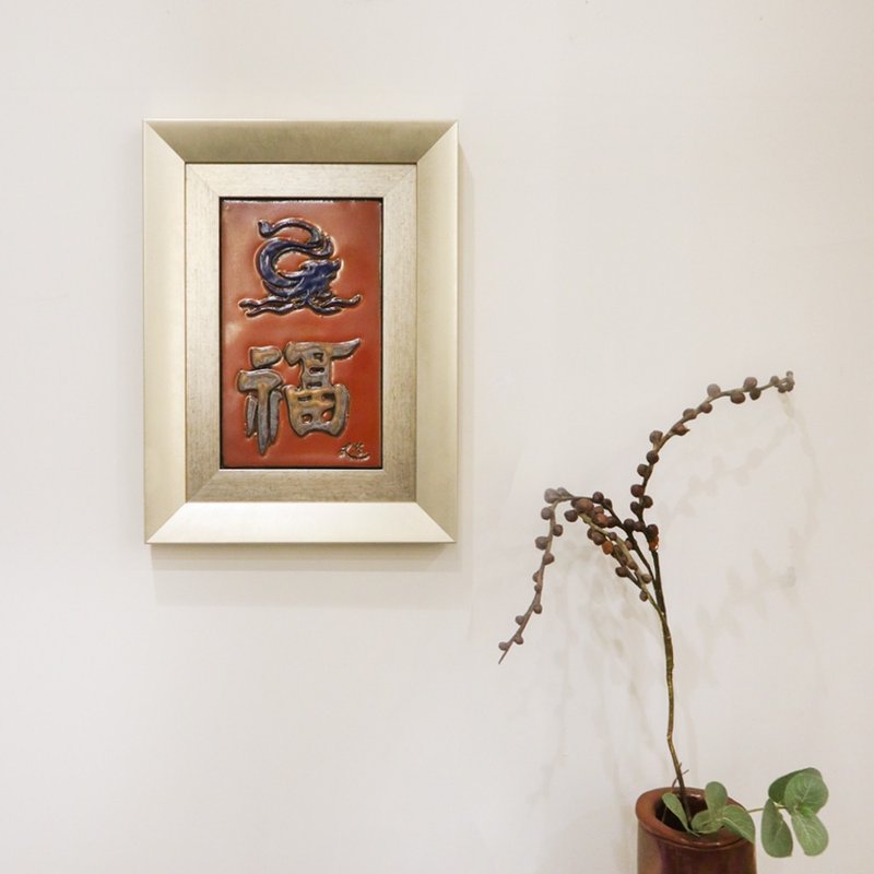 *福*禄寿喜 龙年陶版画 挂画 摆饰 装饰画 手作 入厝礼 新年贺礼 - 海报/装饰画/版画 - 瓷 红色