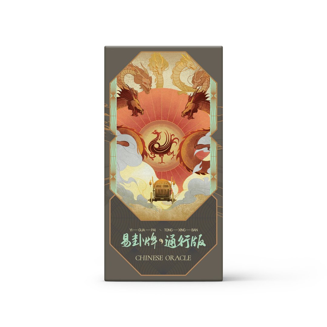 【易卦】牌通行版 象理系 周易易经易理六十四卦牌桌游卡牌 - 桌游/玩具 - 纸 