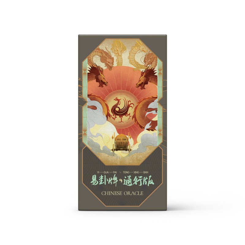 【易卦】牌通行版 象理系 周易易经易理六十四卦牌桌游卡牌 - 桌游/玩具 - 纸 