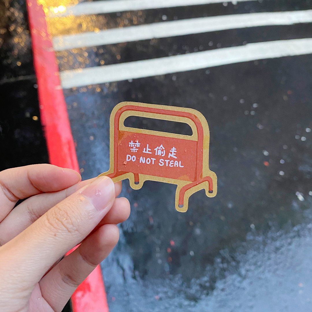 禁止偷走 DO NOT STEAL 贴纸 - 贴纸 - 纸 红色