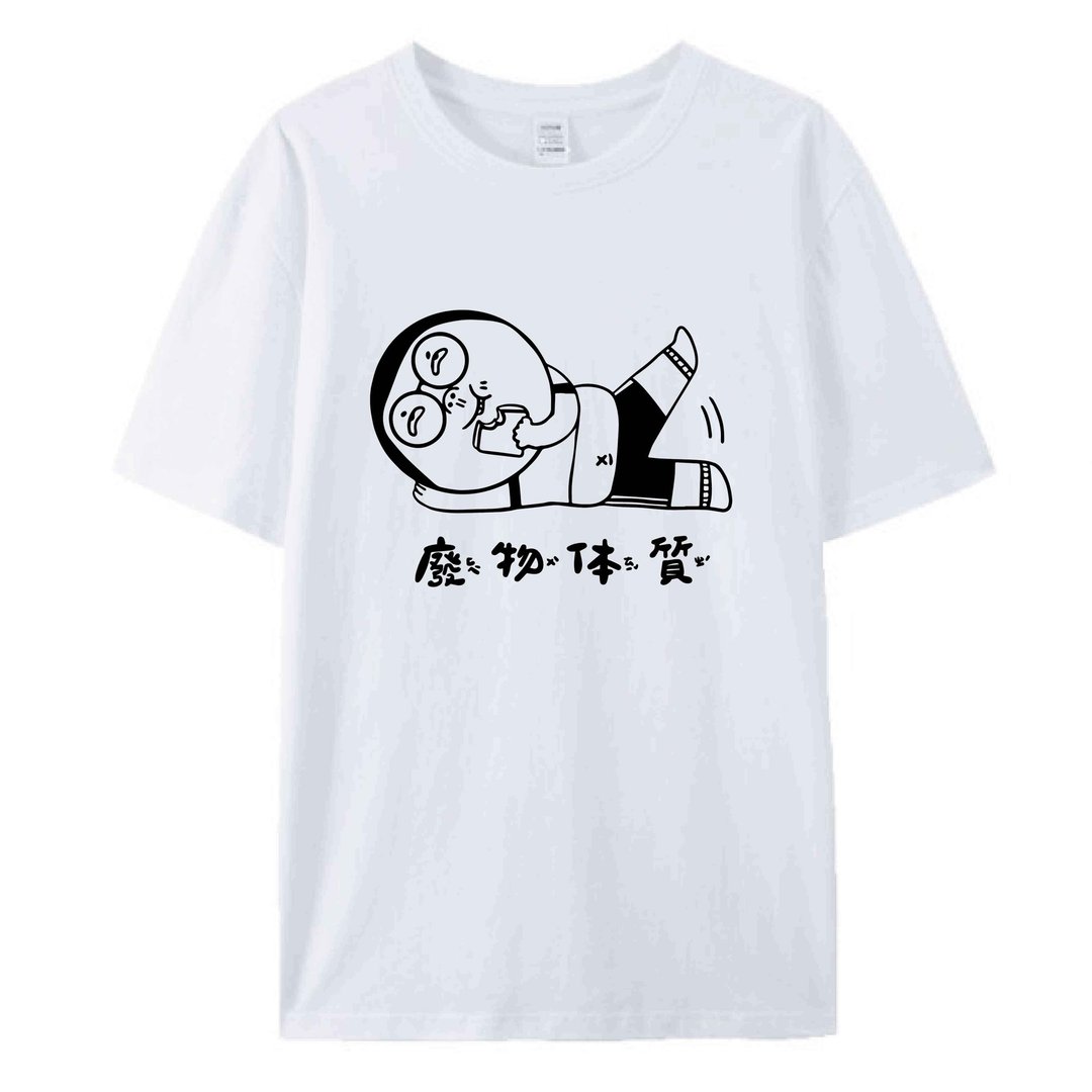 废物体质 白  / T恤 T-SHIRT 夏季短袖 男女上衣 - 男装上衣/T 恤 - 棉 白色