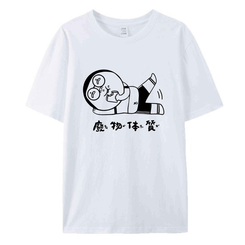 废物体质 白  / T恤 T-SHIRT 夏季短袖 男女上衣 - 男装上衣/T 恤 - 棉．麻 白色