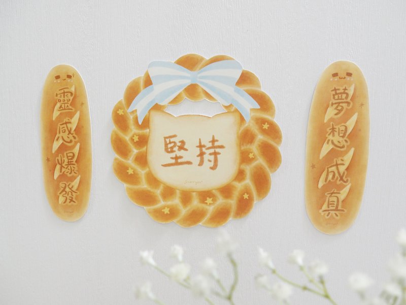 *愿望面包圈 法包*挥春套组 - 红包/春联 - 纸 卡其色