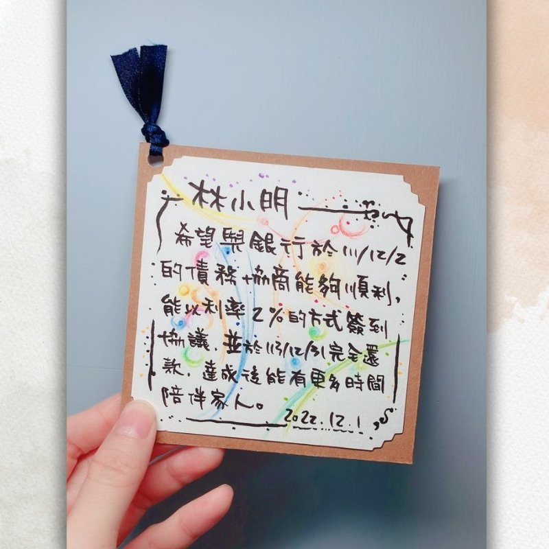 【金钱愿望小卡】定制 专属你的能量提醒 独一无二 - 卡片/明信片 - 纸 