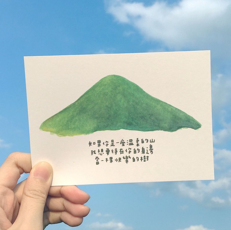 如果你是一座温柔的山 /明信片 - 卡片/明信片 - 纸 白色