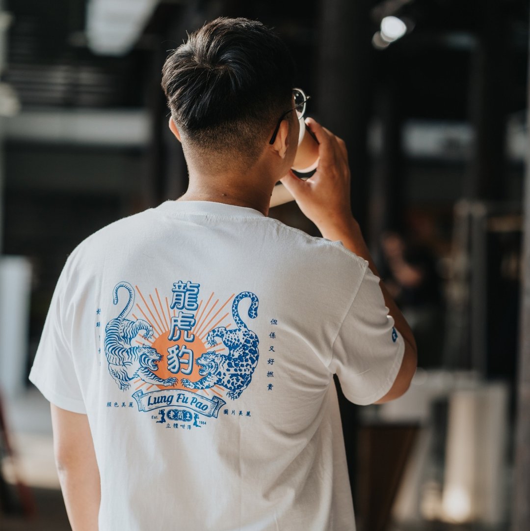 本土经典 【龙虎豹 】 短䄂 T-Shirt 白色 - 中性连帽卫衣/T 恤 - 棉 白色