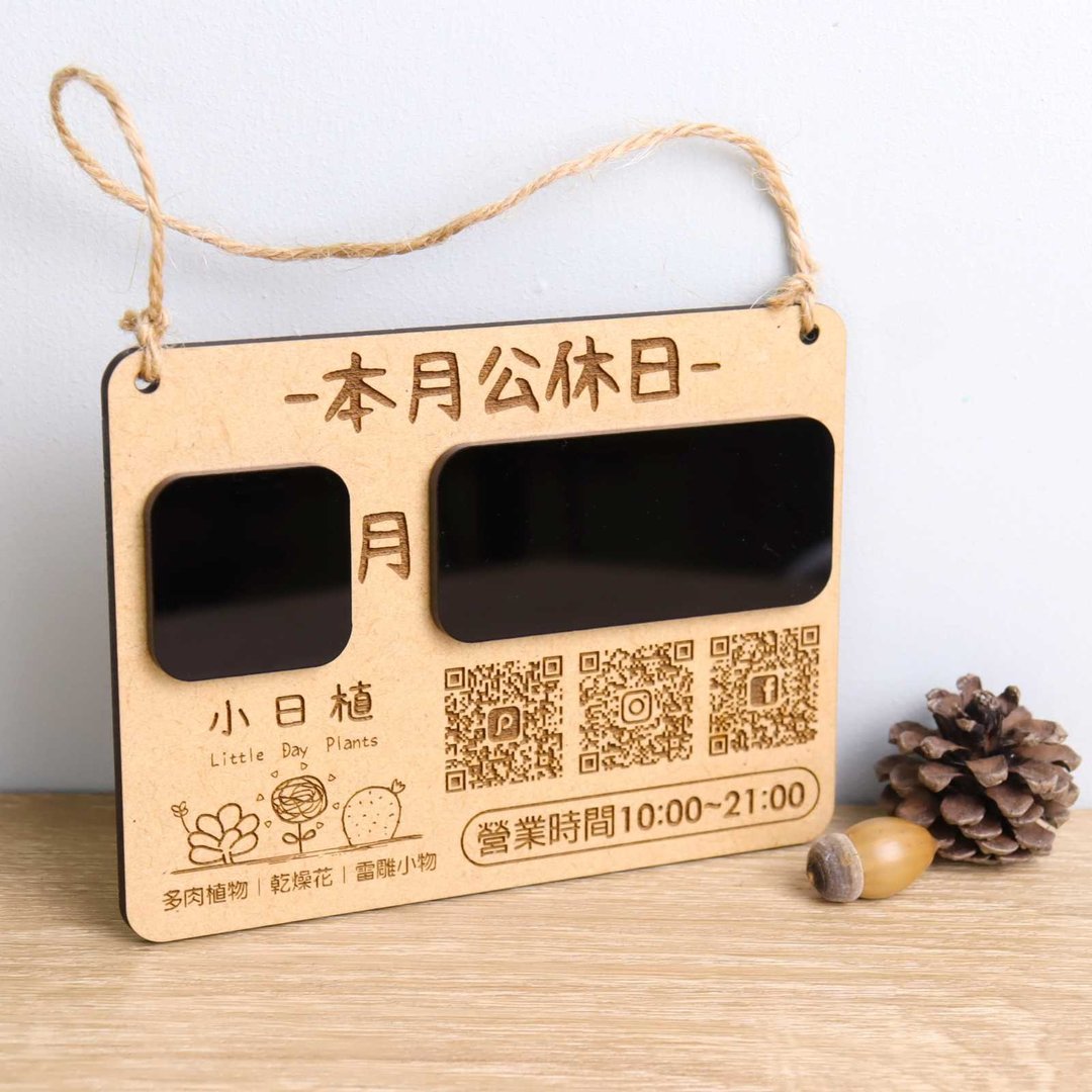 【定制化】公休日告示挂牌 (附擦擦笔) | 吊牌手写展示牌开幕礼物 - 其他 - 木头 卡其色