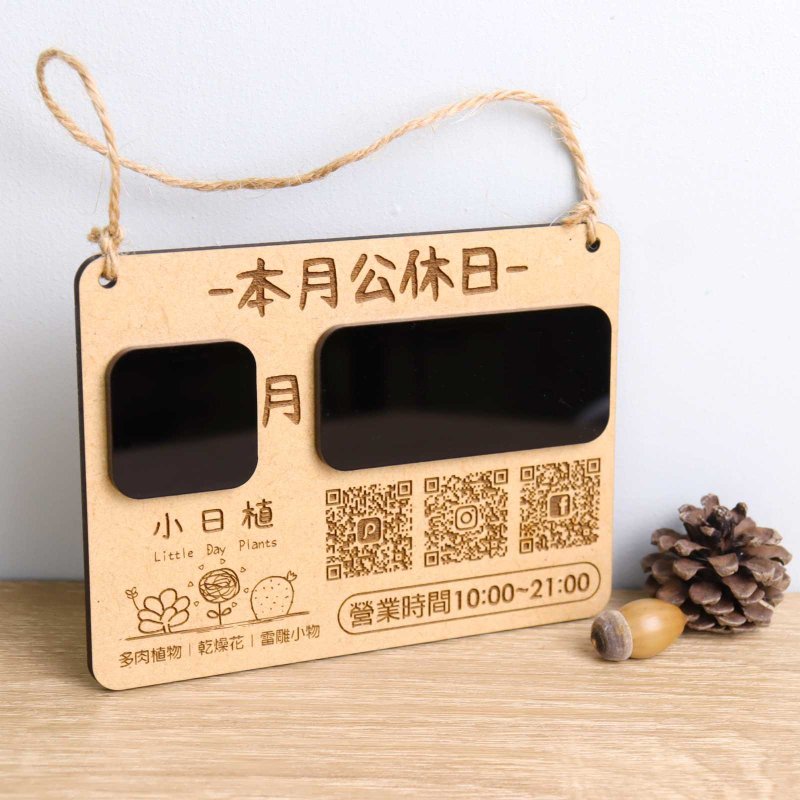 【定制化】公休日告示挂牌 (附擦擦笔) | 吊牌手写展示牌开幕礼物 - 其他 - 木头 卡其色