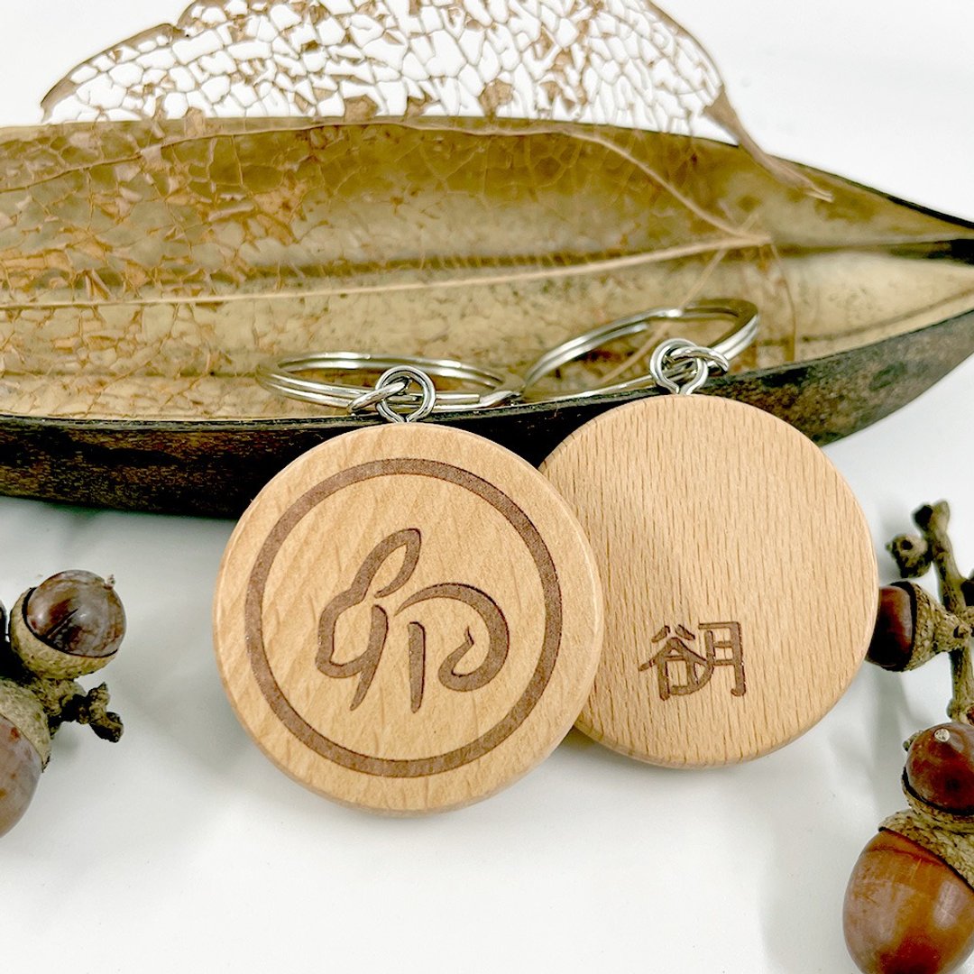 12生肖文艺钥匙圈-兔 - 钥匙链/钥匙包 - 木头 咖啡色