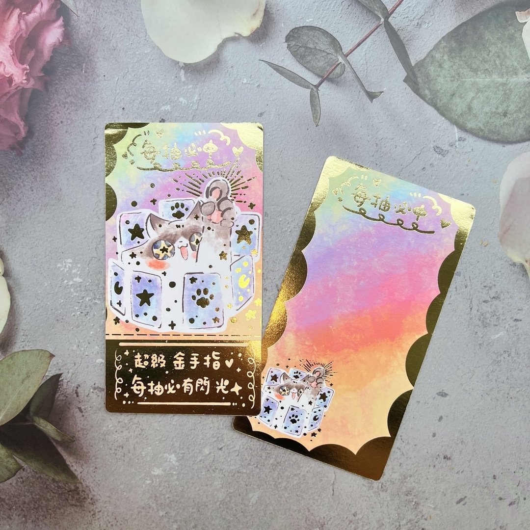 抽卡必中闪光烫金滚边卡 - 卡片/明信片 - 纸 金色