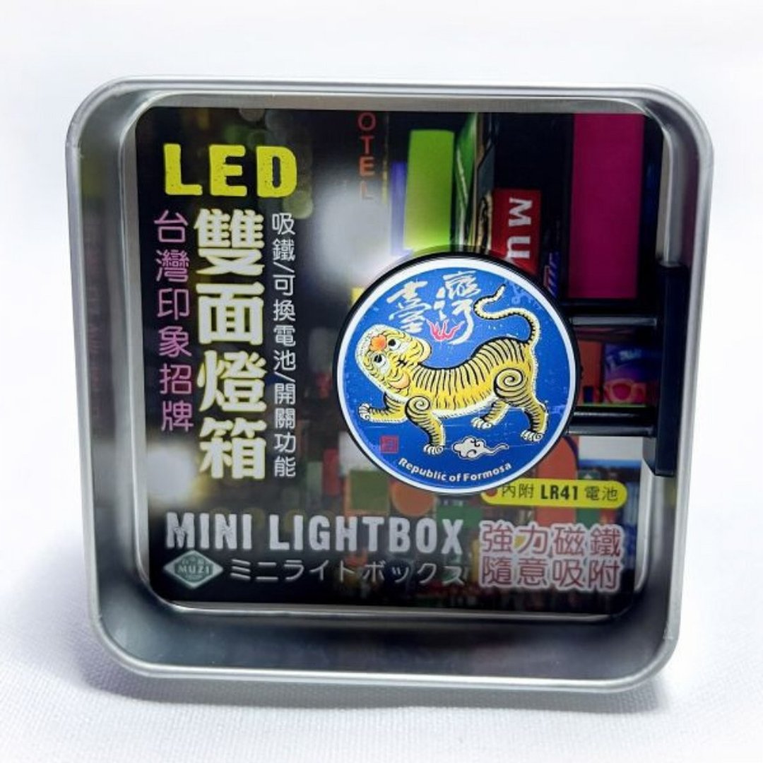 民主国 - 磁吸双面 LED 小灯箱 - 灯具/灯饰 - 其他金属 多色