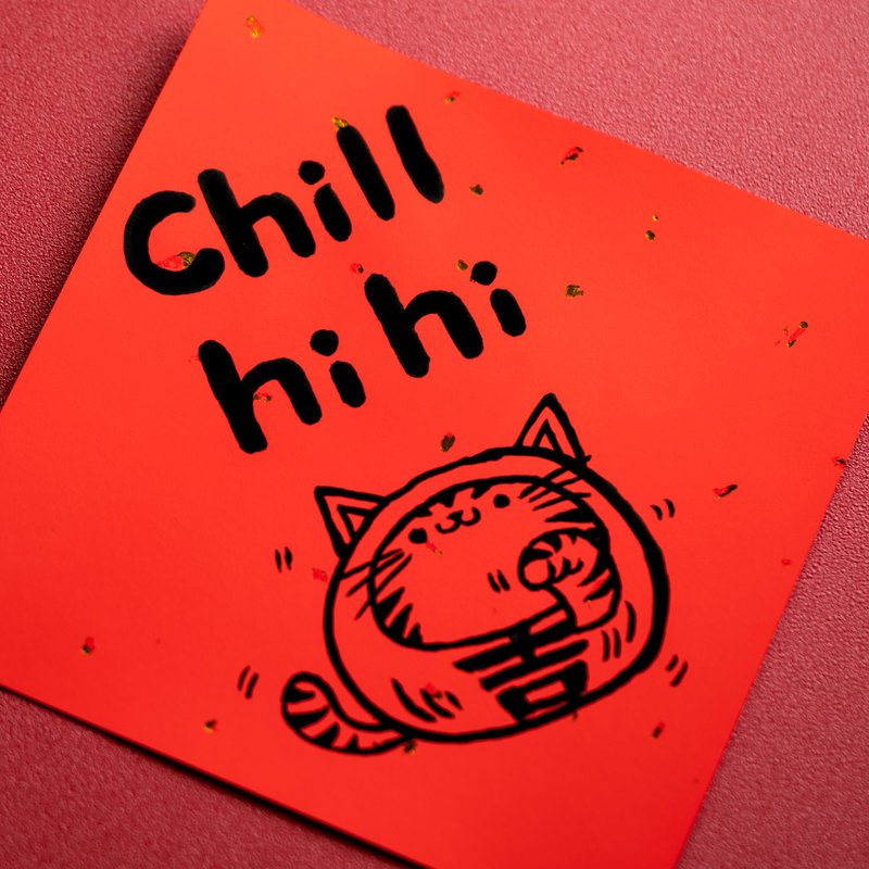 2026 年正能量手写春联 - 红包/春联 - 纸 红色