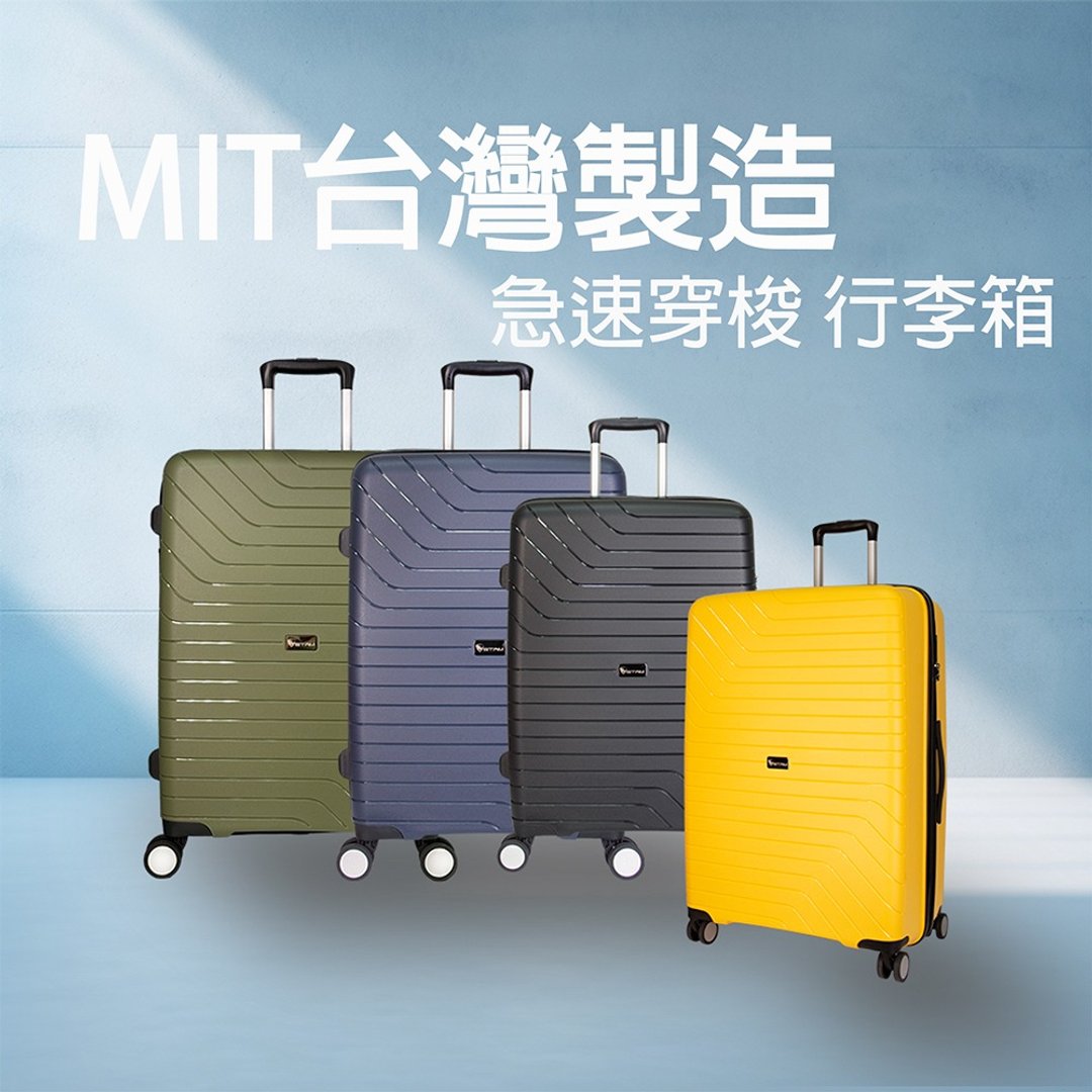 极速穿梭 台湾制 容量可扩充 行李箱 拉链行李箱 现货(全网独家) - 行李箱/行李箱保护套 - 聚酯纤维 多色