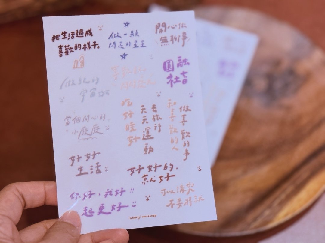 New_好日吉 写字系列 水晶转印贴 - 贴纸 - 其他材质 粉红色