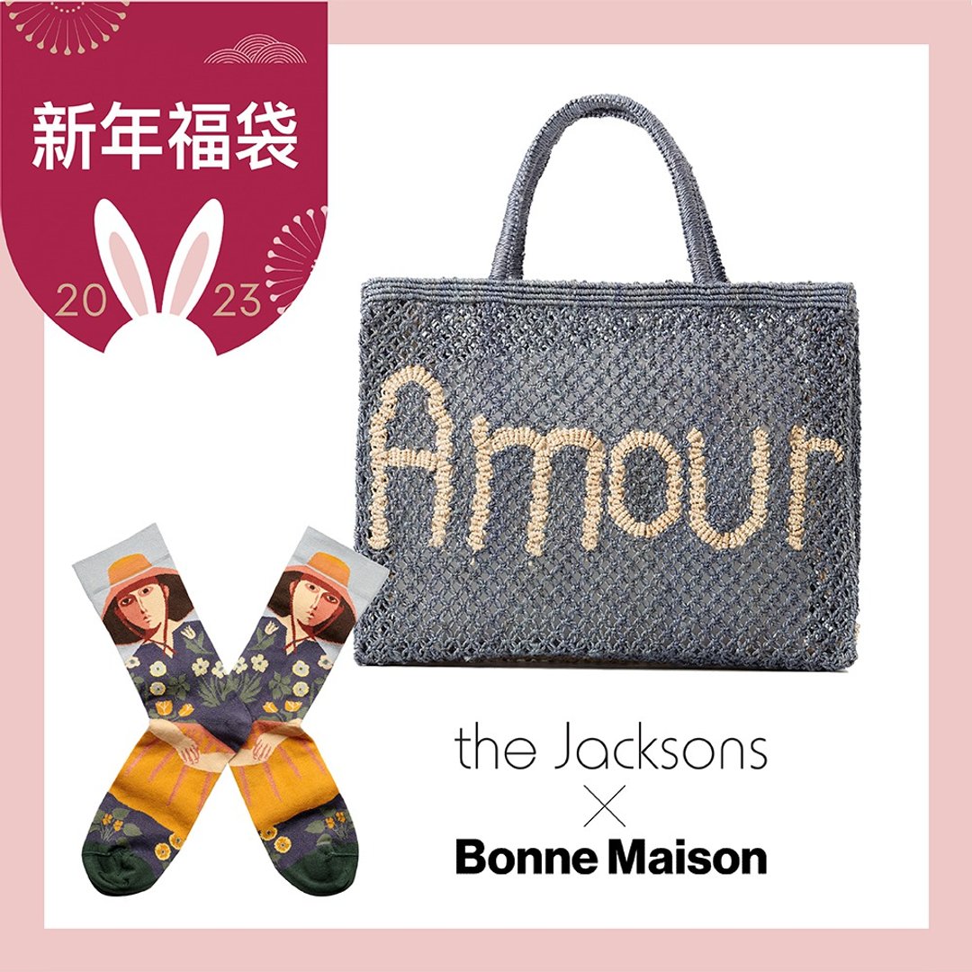 【2023新年福袋】Amour字母包Charcoal/S + 戴草帽的女人织袜 - 手提包/手提袋 - 其他材质 多色