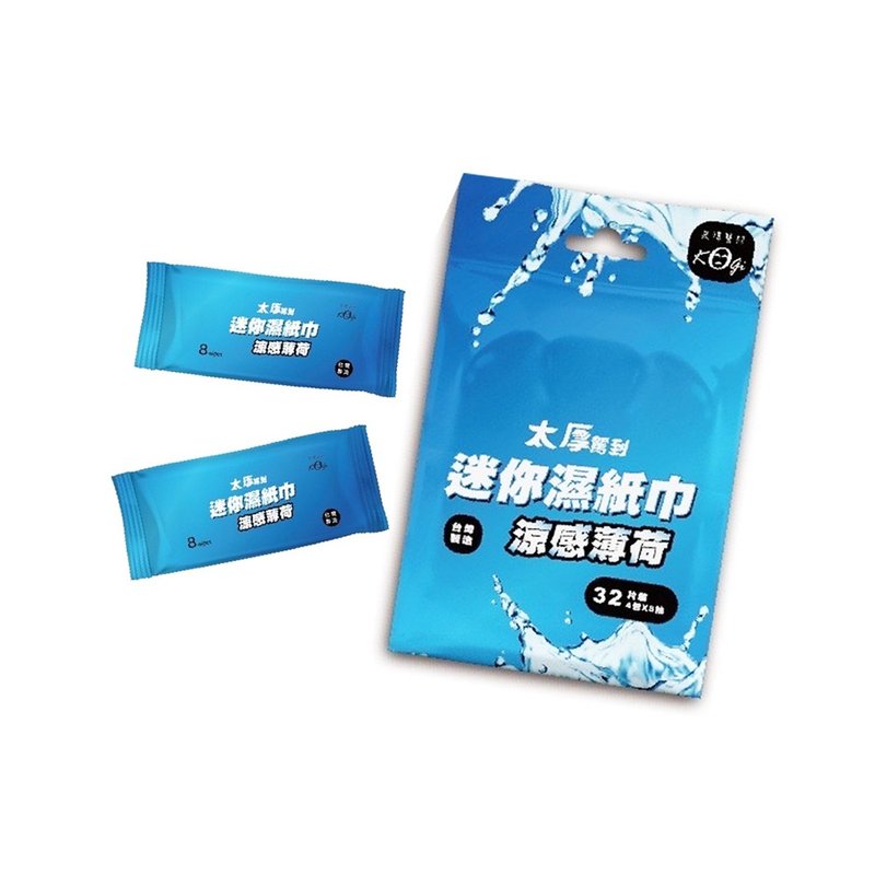 【宏玮太厚驾到】凉感薄荷8抽迷你柔肤湿纸巾(2袋入)(纯水亲肤) - 其他 - 其他材质 蓝色