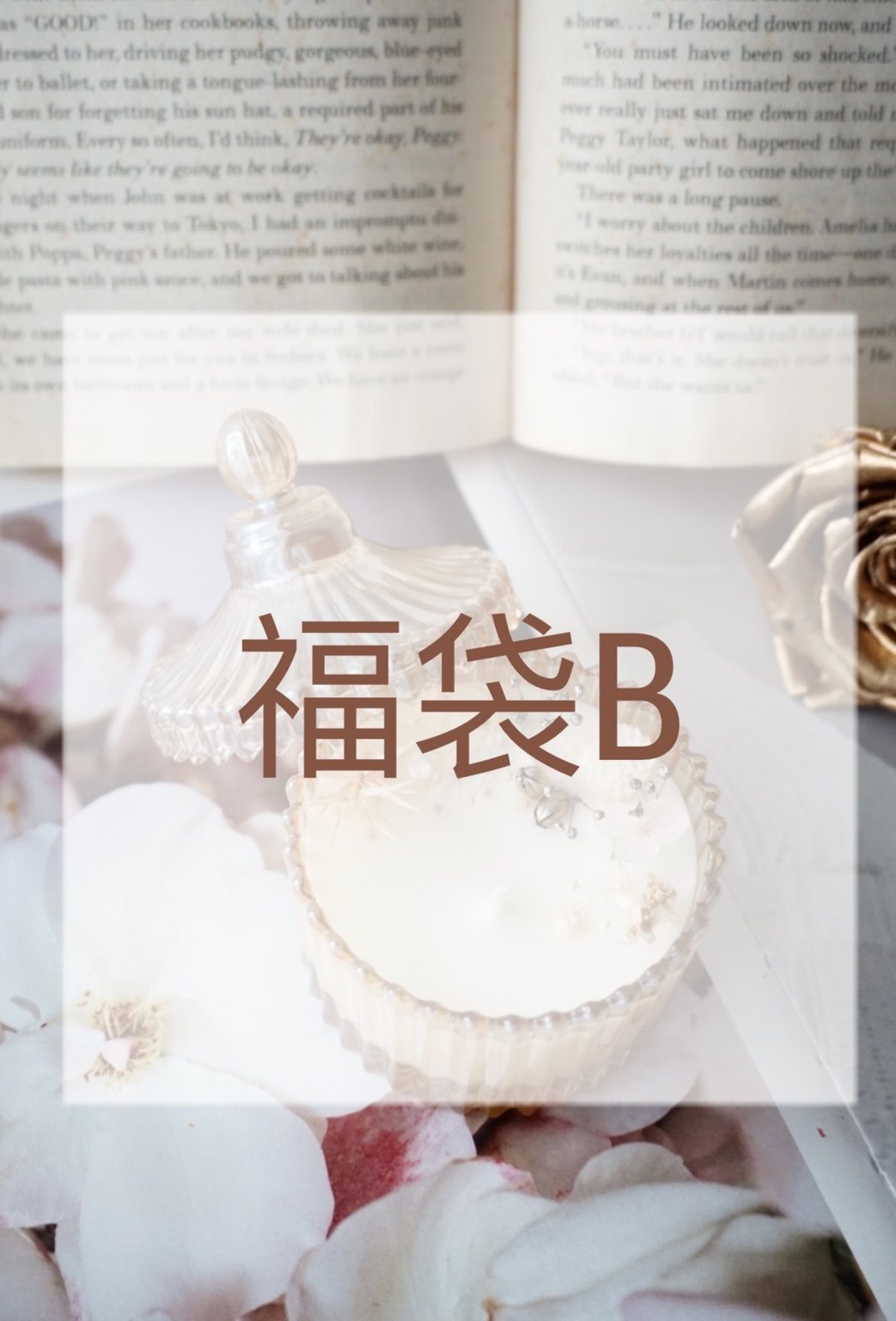 福袋B【烛.花】定制 |  可丽露蜡烛+糖果盒蜡烛 - 蜡烛/烛台 - 蜡 咖啡色