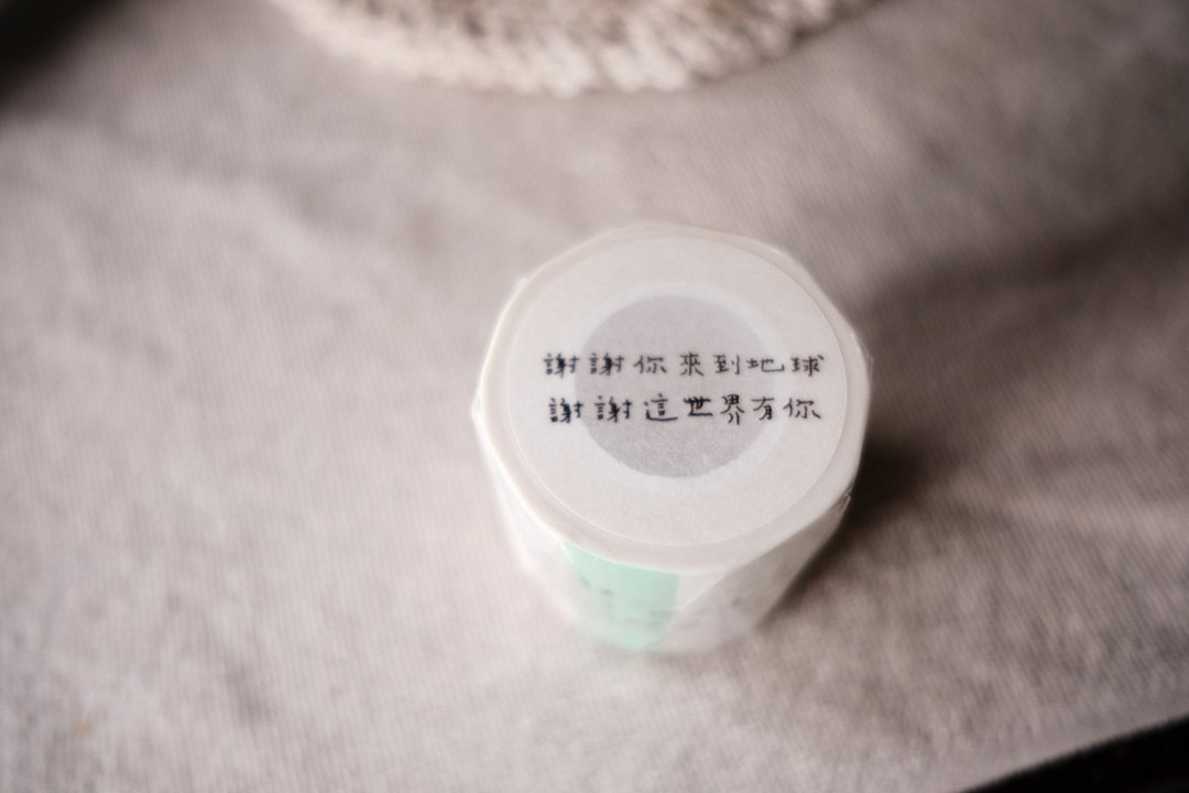 谢谢你来到地球 文字纸胶带 青青的岛 - 纸胶带 - 纸 多色