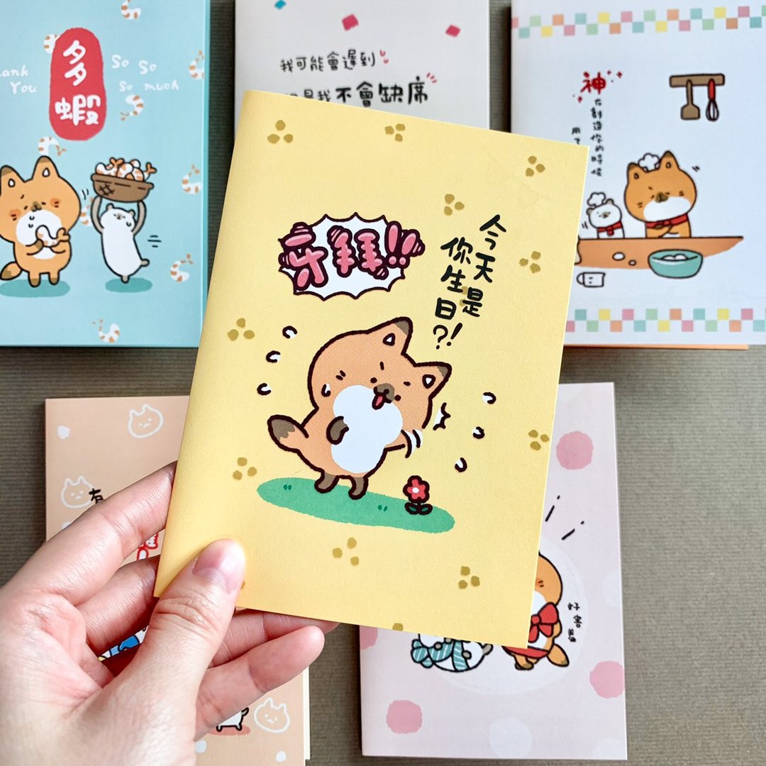 舒狐小时光－系列卡片。JGC-221 - 卡片/明信片 - 纸 