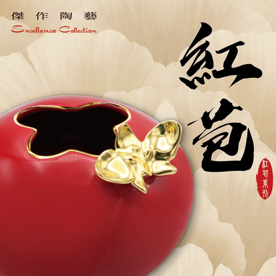 G50绘金红苞瓶 - 花瓶/陶器 - 其他材质 