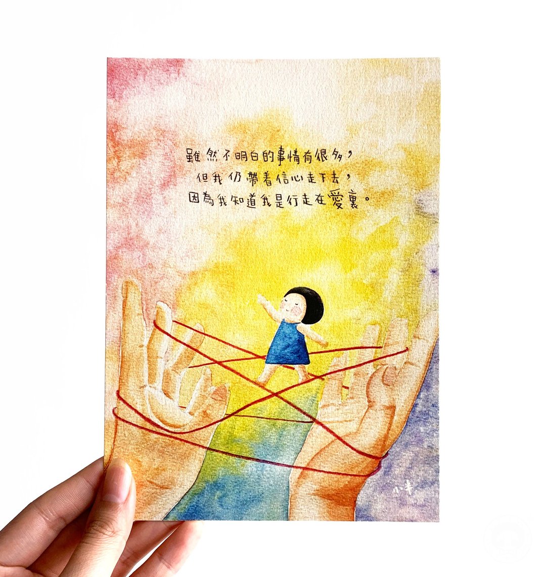 23. 小半画 - 在爱里 - 卡片/明信片 - 纸 